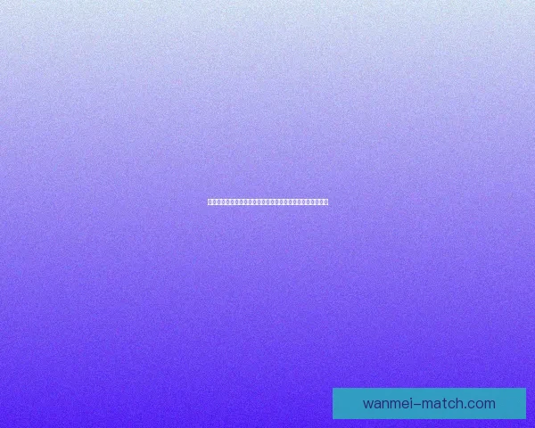 围绕世界杯竞猜比分规则详解与投注技巧全方位深度解析指南